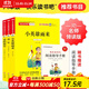 快樂(lè )讀書(shū)吧 1-6年級上下冊 （年級自選）和大人一起讀+小鯉魚(yú)跳龍門(mén)+孤獨的小螃蟹+一只想飛的貓+歪腦袋木頭樁+小狗的小房子+安徒生童話(huà)+格林童話(huà)+稻草人+中國神話(huà)故事+希臘神話(huà)故事+世界神話(huà)故事 快