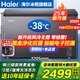 海爾（Haier）風(fēng)冷無(wú)霜冰柜零下-38°C超低溫細胞級冷凍海鮮速凍臥式家用冰柜 冷藏冷凍柜新一級能效無(wú)霜冷柜 300升-38°C超低溫+風(fēng)冷無(wú)霜 300L