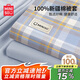 名創(chuàng  )優(yōu)品（MINISO）100%純棉被套單件 全棉單被罩200x230cm宿舍家用雙人2x2.3米