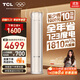 TCL空調3匹小藍翼真省電Max柜機超一級能效省電43%舒適風(fēng)冷暖立式柜機KFR-72LW/RQ2Ea+B1家電國家補貼