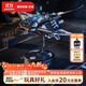 若客（ROKR）魔鬼魚(yú) 機械玩具金屬拼裝模型擺件diy手工積木3D立體拼圖生日禮物