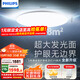 飛利浦（PHILIPS）室內(nèi)吸頂燈全光譜LED護(hù)眼客廳臥室吸頂燈V9Pro 55W【包安裝】