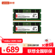 聯(lián)想（Lenovo）32GB(16Gx2)套 DDR5 5600 筆記本內存條 助力AI 適配黑神話(huà)悟空