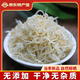 海鮮頌東山小銀魚(yú)干 面條魚(yú)海鮮特產(chǎn) 淡曬小銀魚(yú) 海產(chǎn)干貨海魚(yú)仔小魚(yú)干 銀魚(yú)干 75g