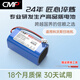 CMP 適用于科沃斯金剛CR130 CEN665 CEN550地貝V780 GT100智意 V7掃地機器人鋰電池配件 【進(jìn)口電芯】3200mAh-白色接口