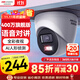 HIKVISION?？低暠O控攝像頭400萬(wàn)2K高清全彩夜視poe供電AI人形檢測語(yǔ)音對講商超室內半球-K34HV2-LT 6MM 