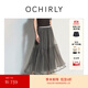 歐時(shí)力OCHIRLY 簡(jiǎn)約蓬蓬紗裙大擺傘裙長(cháng)裙a字半身裙顯瘦秋季新品 深灰 M