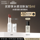 芭比波朗（Bobbi Brown）至盈呵護水光固體唇蜜677號Nude Cinnamon 淺肉桂 生日禮物