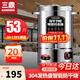三鼎電熱燒水桶開(kāi)水桶304不銹鋼商用大號煮草藥涼茶奶茶水桶控溫綠豆湯桶保溫月子桶防干燒開(kāi)水器 保溫開(kāi)水桶(特厚款）裝約53斤