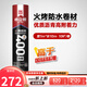 雨虹防水水立頓300防水卷材屋頂防水補漏材料 樓頂裂縫防水膠帶屋面防水貼 10㎡4mm【高于國標】火烤卷材 卷材