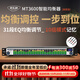麥樂(lè )迪MT3600專(zhuān)業(yè)音響家用發(fā)燒數字EQ均衡器純調音前級舞臺  31段智能降噪防嘯叫音頻處理器 舞臺演出KTV MT3600舞臺靜噪旗艦版(含卡儂公母線(xiàn))