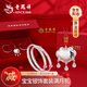 老鳳祥銀手鐲嬰兒寶寶長(cháng)命鎖套裝足銀兒童銀鐲子寶寶銀飾新生滿(mǎn)月禮物 捧福寶寶套裝 【30±1g】配專(zhuān)屬寶寶禮盒