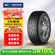 固鉑（Cooper）汽車(chē)輪胎 225/60R17 103H  DISCOVERER ATT 適配580/途勝/GL8