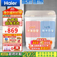 海爾新品12公斤半自動洗衣機雙缸雙桶 大容量家用大件洗脫分離甩干 一級能效節(jié)能省電智能一體式洗衣機12公斤86A9G一級能效+玻璃上蓋+小神泡凈洗