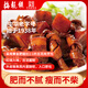 梅龍鎮外婆紅燒肉300g  五花肉百葉結速凍菜肴加熱即食半成品方便快手菜