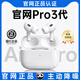 華強北爆款【搶先發(fā)售丨新款Pro3】華強北藍牙耳機無線適配蘋果iphone17pro16入耳式2025新款 原版全功能 滑動調(diào)音+ios空間音效+三真電量