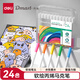 得力（deli）24色軟頭丙烯馬克筆新工業(yè)設計PP盒裝丹途丙烯馬克筆-24手繪學(xué)生元旦樹(shù)常用款禮物RM1-24美育