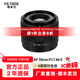 唯卓仕35mm F1.7鏡頭自動(dòng)對(duì)焦大光圈半畫幅定焦人文鏡頭適用于X卡口Z卡口E卡口微單相機(jī)鏡頭 AF 35mm F1.7 Air E（索尼口） 官方標(biāo)配