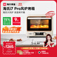 海氏（Hauswirt）i7 Pro風(fēng)爐電烤箱家用平爐風(fēng)爐二合一專(zhuān)業(yè)烘焙發(fā)酵空氣炸鍋多功能一體機 米白色 40L 【國家補貼】