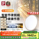 Paulmann P柏曼日光吸頂燈 客廳臥室兒童全光譜護眼燈 包安裝-柏曼節律智能