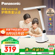 松下（Panasonic）臺燈AAAAA級護眼臺燈 全光譜臺燈護眼學(xué)習 家用學(xué)生兒童臺燈致言