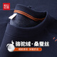 紅豆（Hodo）【含駝絨&桑蠶絲】秋冬長(cháng)袖T恤男雙面磨毛保暖內搭打底衫