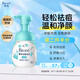 碧柔（Biore）氨基酸潔面泡泡160ml 洗面奶女清潔毛孔去黑頭祛痘面部護膚自營(yíng)