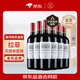 拉菲（LAFITE）巴斯克花園赤霞珠干紅葡萄酒750ml*6瓶 婚宴整箱裝 原瓶進(jìn)口紅酒