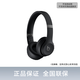 beats Solo4 無(wú)線(xiàn)頭戴式藍牙耳機 手機耳機 壓耳式耳機 啞光黑