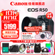 佳能（Canon）r50微單相機 4K數碼高清旅游vlog視頻學(xué)生美顏 R50入門(mén)級直播相機 R50黑色機身+RF50/1.8小痰盂人像定焦 套餐一【含128G卡 攝影包 電池 vlog套裝】