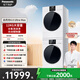 松下（Panasonic）【吳磊同款】白月光4.0UltraMax 洗烘套裝 12kg滾筒洗衣機+12kg熱泵烘干機 8572N+8572NR 國家補貼