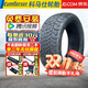 科馬仕【包安裝】輪胎 EF1500 AT 越野輪胎 靜音技術系列全地形 235/50R19 103V XL 靜音棉