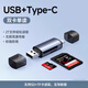 能適高速讀卡器USB3.0可變換接口適用蘋(píng)果華為手機單反相機sd/tf卡多功能內存卡轉接typec電腦U盤(pán)通用 USB 2.0+Type-C【雙卡單讀】鋁殼款