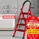 憶琳居梯子家用安全人字梯折疊梯伸縮多功能樓梯便捷扶梯加厚紅色四步