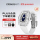 CRONUSART克洛斯水晶機械女表酒桶型全自動(dòng)鏤空輕奢小眾腕表生日禮物送女友 藍金砂 31.5mm