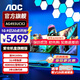 AOC 愛(ài)攻AGON 49英寸顯示器4K 臺式電腦屏HDR400曲面帶魚(yú)屏電競游戲炒股大屏幕內置音響 【升級】準5K165hz AG493UCX2 官方標配
