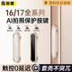 崇膜【芯片】iPhone17/16promax拍照按鍵貼蘋(píng)果pro靈動(dòng)相機鍵合金金屬電容傳導觸控capture敏捷拍照鍵 金白色-iPhone全系（觸控更靈敏） 搭配手機殼使用