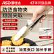 愛(ài)仕達硅膠食品夾煎牛排夾烤肉夾子廚房燒烤防燙夾不銹鋼食物夾耐高溫