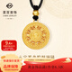 菜百首飾 黃金項鏈 足金古法國風(fēng)八寶羅盤(pán)編織圓牌吊墜項鏈 計價(jià) GF 黃金項鏈 約5.54g（小版）