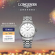 浪琴（LONGINES）瑞士手表 時(shí)尚系列 機械鋼帶男表L49224126
