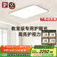 Paulmann P德國柏曼客廳日光吸頂燈 全光譜防藍(lán)光臥室護(hù)眼 包安裝-墻控版本