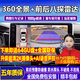 暢力行本田URV雅閣英仕派思域型格皓影冠道繽智CRVXRV繽智360全景影像 本田專(zhuān)用雷達前后八探+360全景 汽車(chē)車(chē)全車(chē)360度環(huán)視加裝四路行車(chē)記錄儀倒車(chē)高清