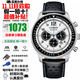西鐵城（CITIZEN）三眼計時(shí)防水光動(dòng)能腕表商務(wù)運動(dòng)休閑鋼帶/皮帶男士手表 黑白熊貓CA4500-32A
