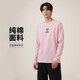 耐克春夏男長(cháng)袖T恤AS U NSW TEE LS OC VDAY運動(dòng)服 HV9808-663粉 L