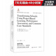 變革學(xué)校--項目式學(xué)習表現性評價(jià)和共同核心標準/21世紀學(xué)習與測評譯叢