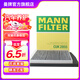 曼牌（MANNFILTER）CUK2855活性炭空調濾清器空調濾芯適用沃爾沃S60/S80/XC90