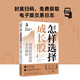 怎樣選擇成長股: 持續(xù)獲利選股8大指標(biāo)