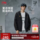 李寧加絨保暖防風(fēng)防潑水運動(dòng)風(fēng)衣男子25新款百搭寬松運動(dòng)外套AFDVJ15