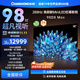 長(cháng)虹電視98D8 MAX 98英寸288Hz 4+128GB MiniLED巨幕大屏 液晶平板電視 家電以舊換新國家補貼20%