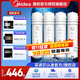 美的（Midea）凈水器濾芯適用凈水器MRO102-4，MRO102C-4,mrc1687-50g,mrc1687A-50g,MRC1587B-50G，M6系列- 套裝-PP+C1+C2+RO